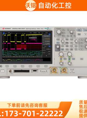 KEYSIGHT是德DSOX3012T示波器MSOX3052 3034 3032 3024 3022A3014