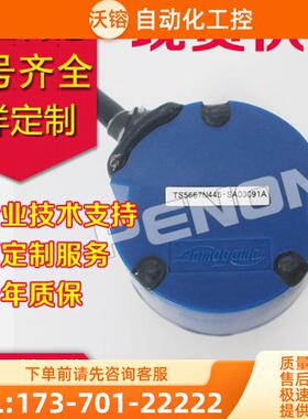 TS5667N2305多摩川编码器TS5667N1751N454N1752TS5667N4【议价】