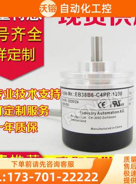 EB38B6-C4PR-100.1M6000旋转编码器-2000-300-1000-1024-500-600