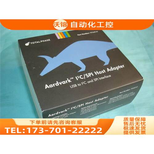 Total Phase公司TP240141烧录下载Aardvark I2C/SPI主机适配【议