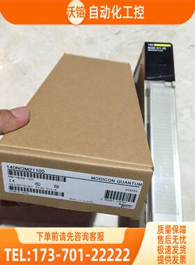 /140NOM21100/140DDO35300/140DDI35300 PLC模块 送包【议价】