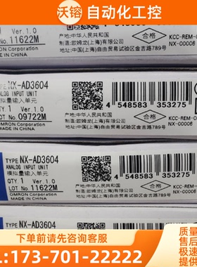 NX-AD3604模拟量输入单元NX系列欧姆龙 OMRON全新原装未【议价】