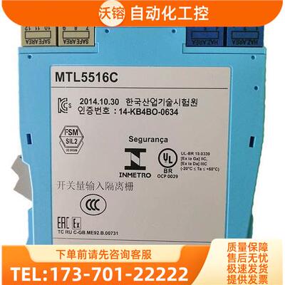 MTL-安全栅隔离器MTL5516C技术 秒发【议价】
