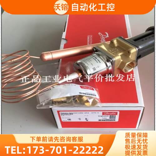 正品 现货 AVTA15  003N2162  丹佛斯 自励式温控阀 25-【议价】