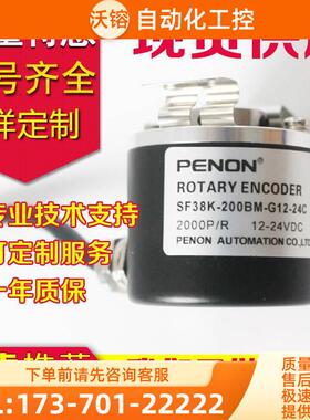 SE38B8-1024P5VL6-K1510编码器-2000-SF38B8-2500-2048-600【议价