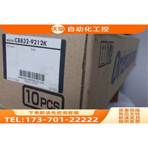东方电机C8832-9212K 【议价】