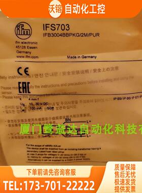 IFM IFS703 IFS704 IFS705 IFS717 易福门【议价】