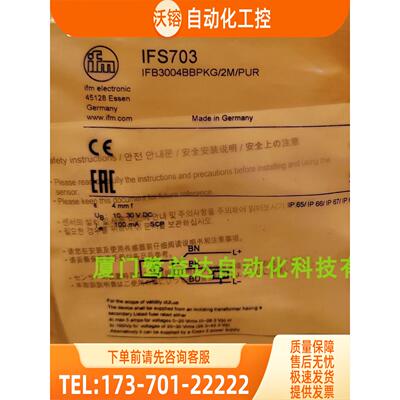 IFM IFS703 IFS704 IFS705 IFS717 易福门【议价】