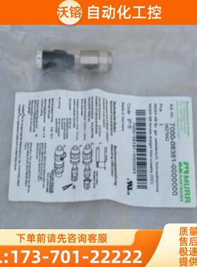 *现货销售*全新德国穆尔MURR转接头7000-08381-0000【议价】