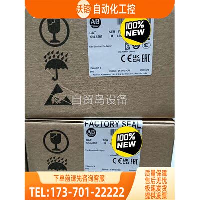 1794-AENT， AB ，22年，单【议价】