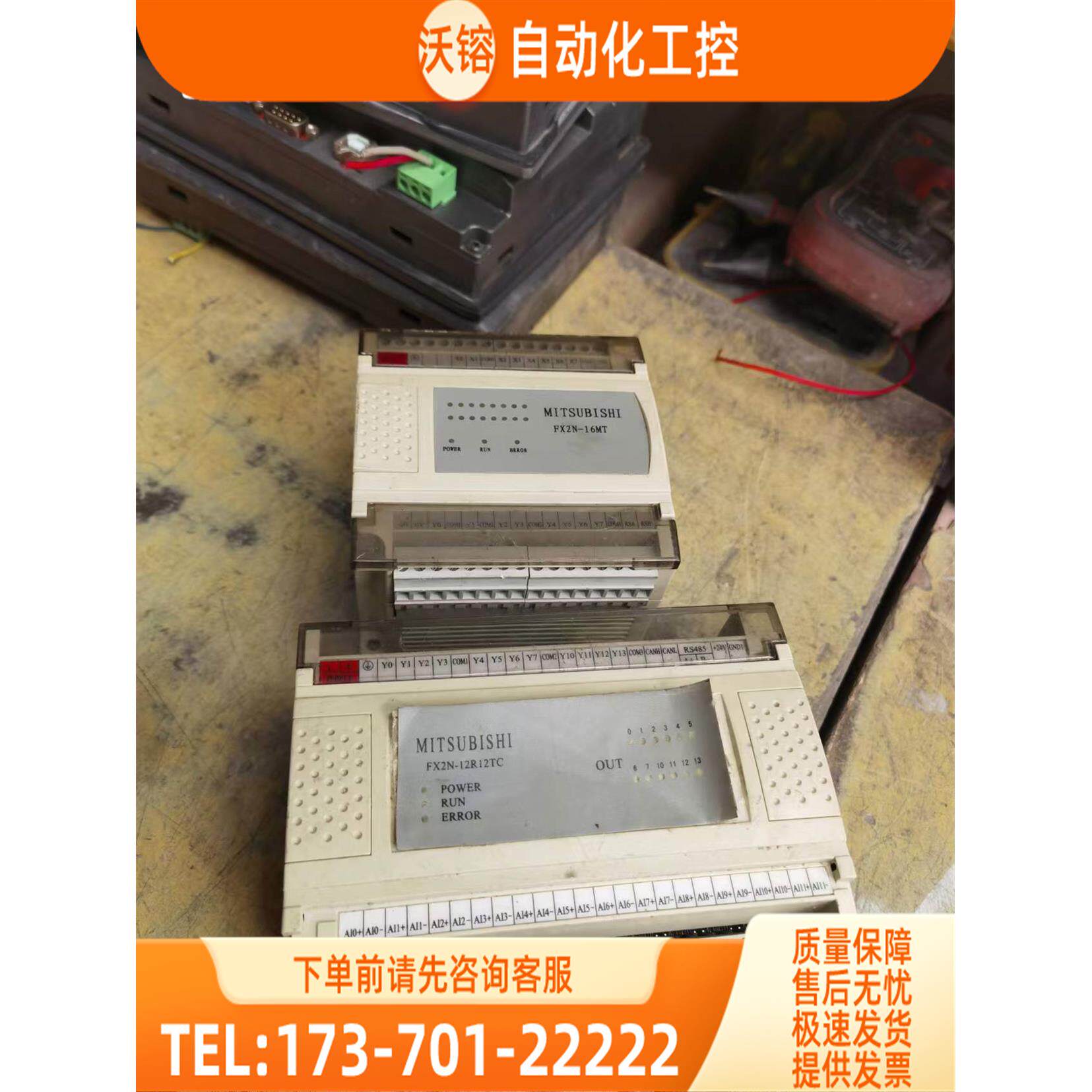 科威PLC控制器 LP1-08M08T 【议价】