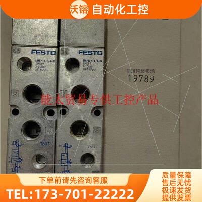 费斯托电磁阀19789 FESTO JMFH-5-1/4【议价】