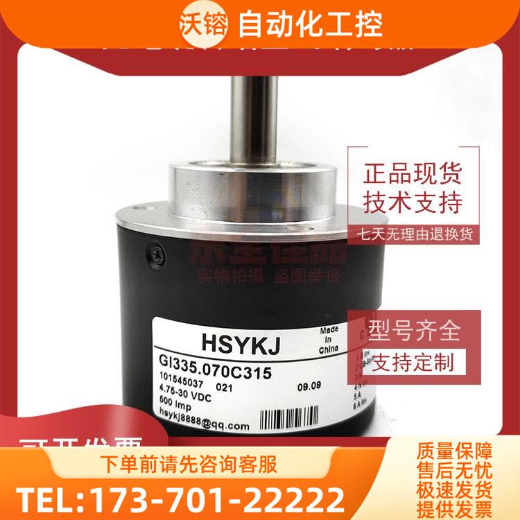 GI335.070C315增量式光电旋转编码器ROTARY ENCODER【议价】