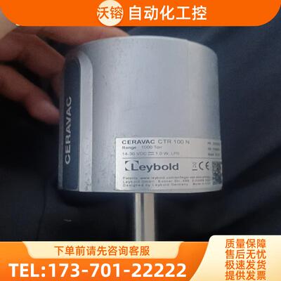 莱宝CTR100N真空计，莱宝薄膜规，1000torr需要咨【议价】