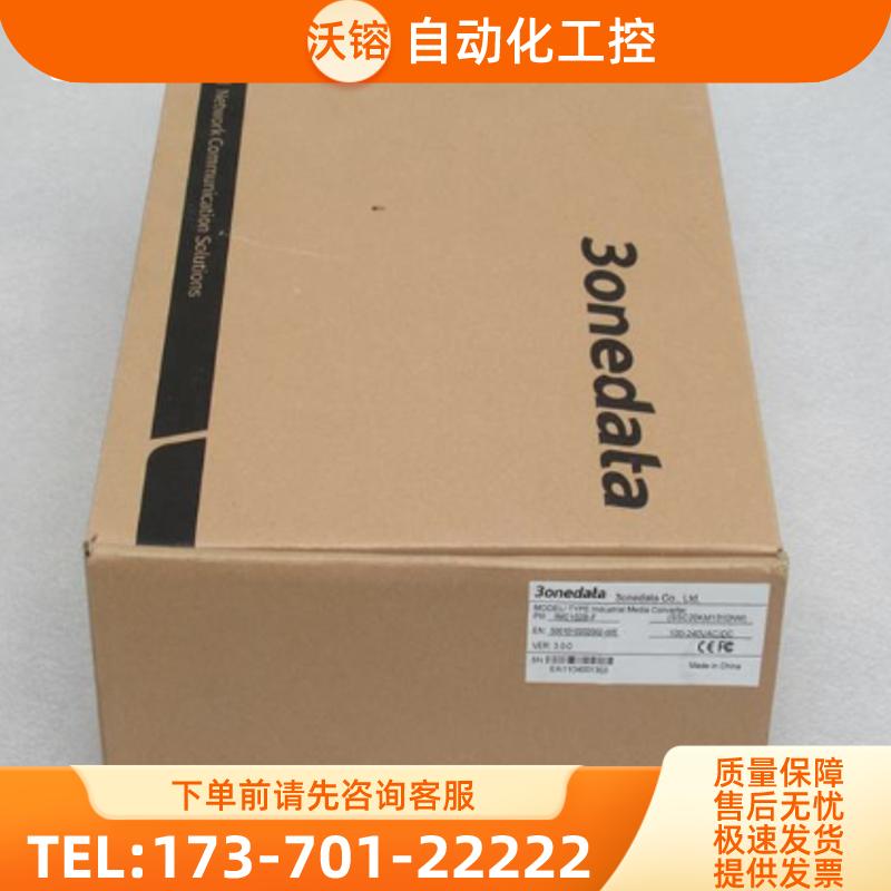*销售*全新三旺3onedata光电转换器 IMC102B-F 现货S【议价】