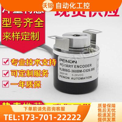 K3806G-360BM-C526.006 T830 K编码器600-1000-1024-2500-500-【
