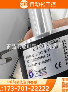 正品 现货 HI80K25-1024Z-G24T-7.5M 长春光兴电机用【议价】