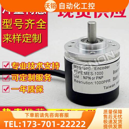 MES-20-600P CT4编码器100P-1000--60P-400-360-300-500-200P-50-