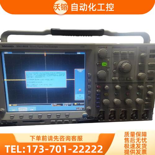 Tektronix泰克MSO4054示波器DPO4024C 4104 4034 4032 D【议价】