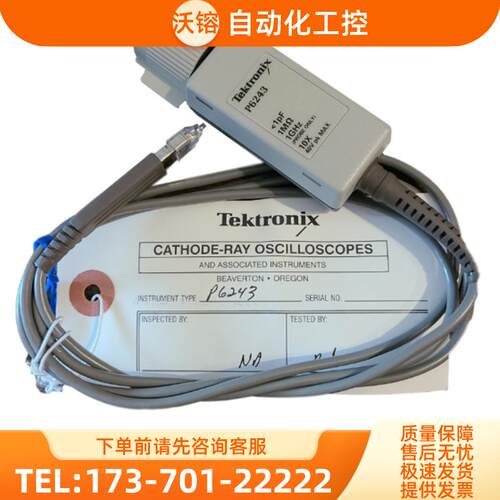 Tektronix泰克P6243 7240 P6245 TAP4000 1500 2500 350【议价】