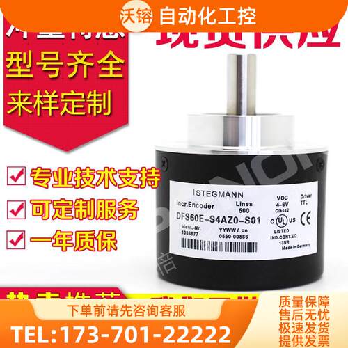 DFS60E-S4AZ0-S01经编机编码器DBS60E-S4AA00500-S02-S03-【议价