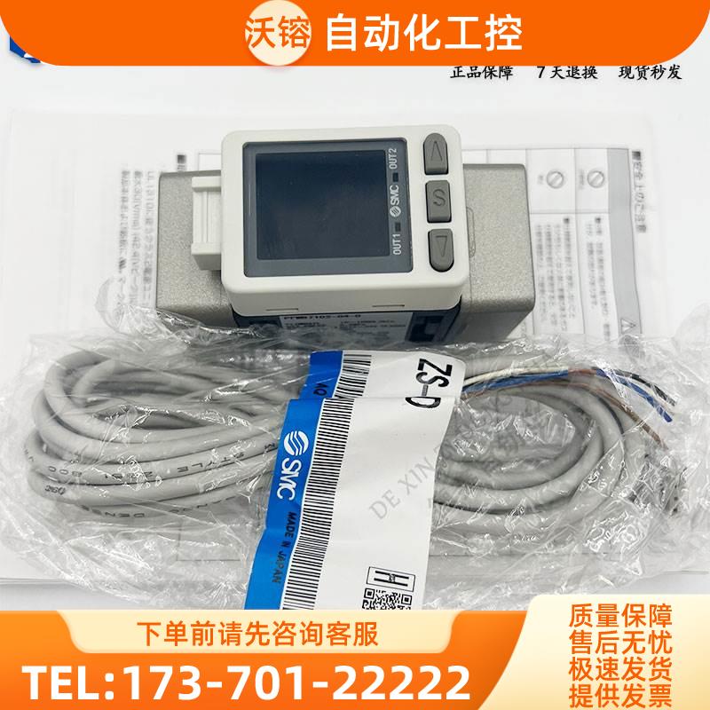 SMC流量计PFMB7102-04-CN PFMB7501-04-CW-R 秒发【议价】