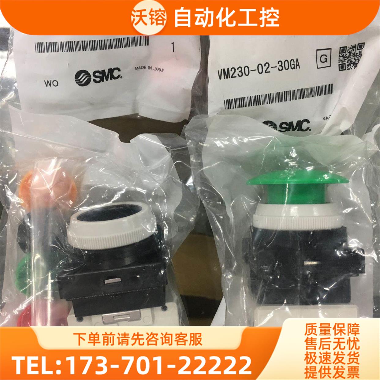 SMC机械阀 VM130-01-33A/230/02/30GA/430/220/30RA【议价】