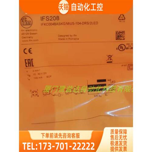 IFM IFS208 IFS200 IFS204 IFS206 易福门【议价】