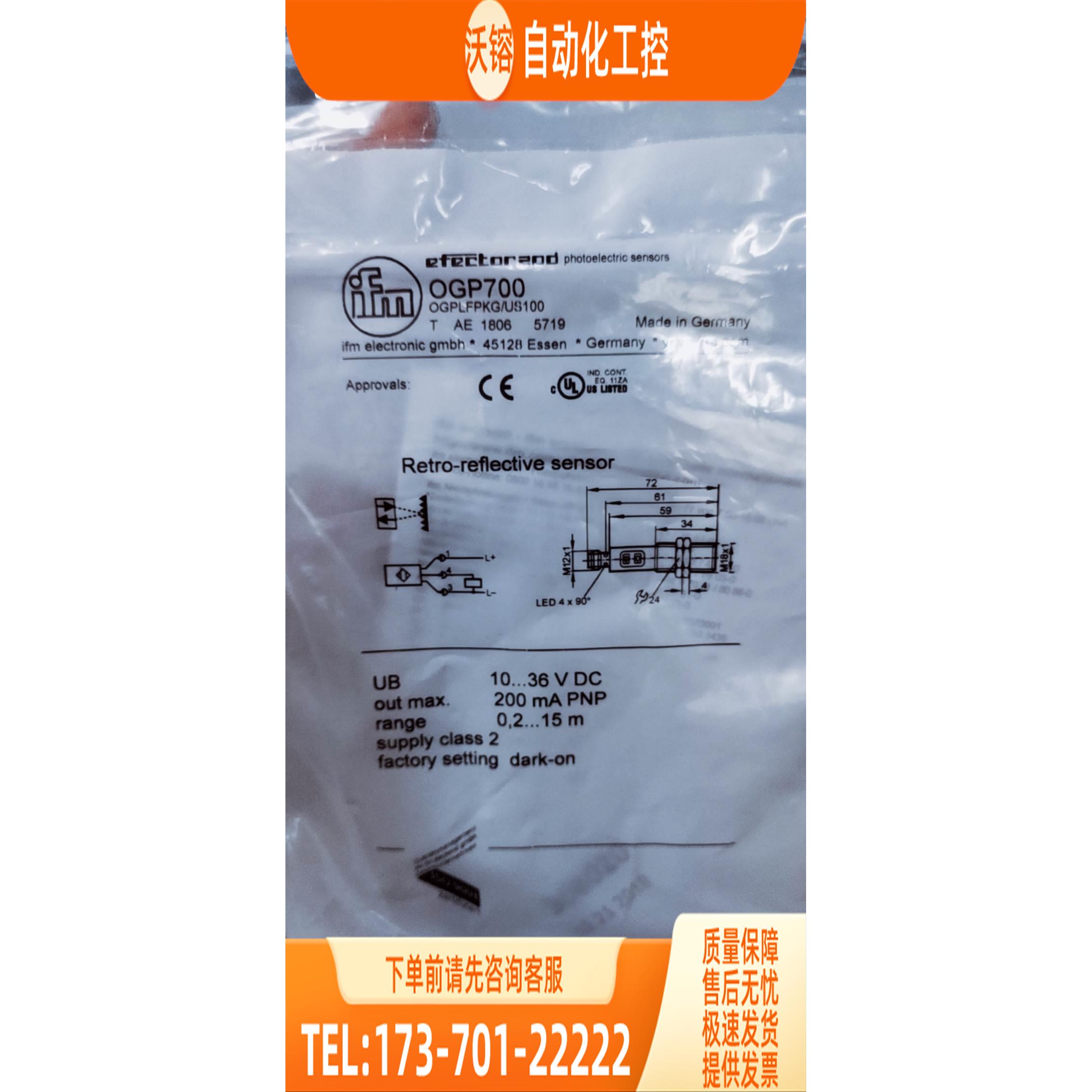 IFM易福门OGP700 0GP700【议价】