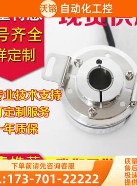 EC58W10-H6PR-1024旋转编码器1500-100-2000-2048-2500-1200-【议