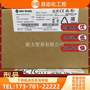 2711P-T7C21D8STFT彩色触摸屏6.5英寸单以太网2711PT7C2【议价】