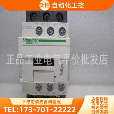 正品现货LC1D186M7C/186F7C/B7C/LC1D256F7C/256B7C【议价】