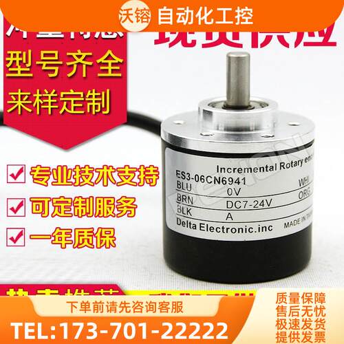ES3-06CN6941编码器-LN-6943-VN-0CCG6541-10LG-6841-8941-6942【