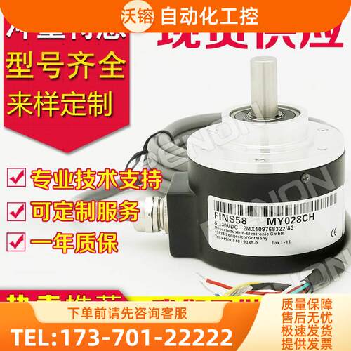 热销造纸盒厂FINS58 MY028CH 1024PPR旋转编码器2048-512【议价】