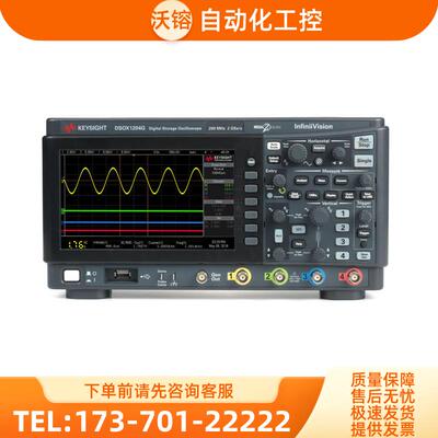安捷伦KEYSIGHT是德 DSOX1204G示波器惊爆价推荐【议价】