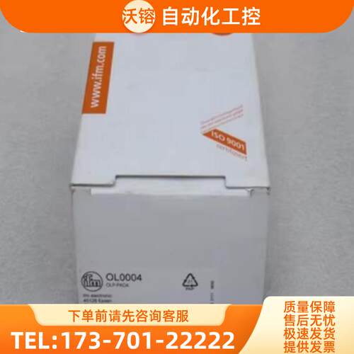 *现货销售*全新德国易福门IFM传感器 OL0004 现货0L00【议价】