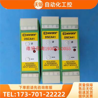 DATAFORTH 隔离器 DSCA41-01【议价】