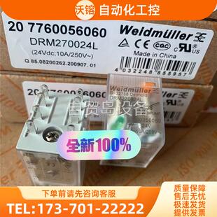 DRM270024L 7760056060 魏德米勒中【议价】