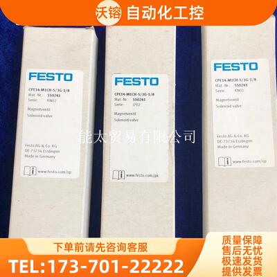 费斯托550241电磁阀CPE14-M1CH-5/3G-1/8现【议价】