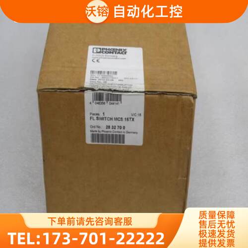*现货销售*全新菲尼克斯交换机 FL SWITCH MCS 16TX 现【议价】