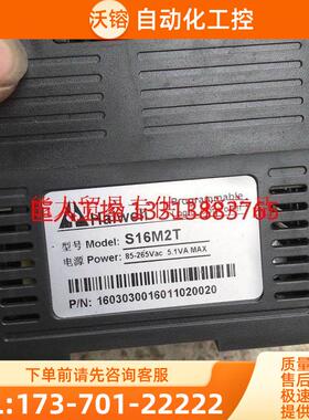 海为S16M2T【议价】