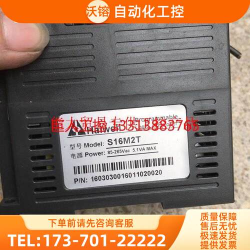 海为S16M2T【议价】