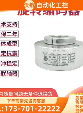 EH88P90S8/24L35X3PR电梯90线孔径35MM意大利技术编码器【议价】