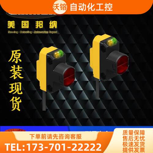 邦纳QS30FF200.QS30FF400.QS30FF600传感器议【议价】