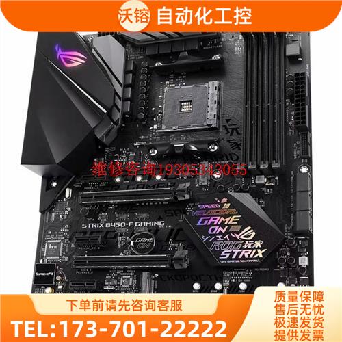 ASUS ROG STRIX B450-F GAMING【议价】
