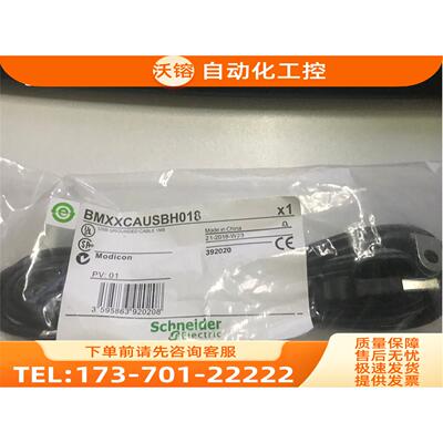 BMXXCAUSBH018 BMXDDI3202K BMXDDO3202K BMXDDI6402KPLC【议价】