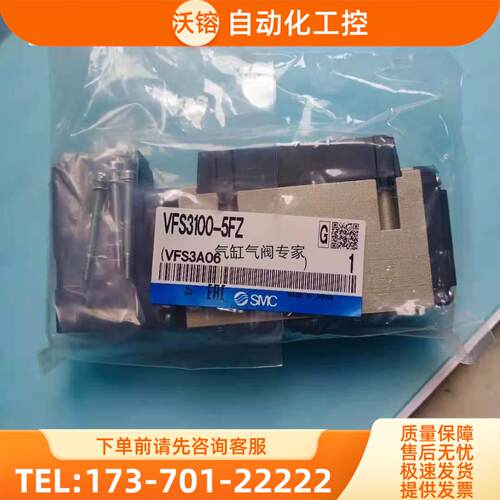 SMC电磁阀VFS3100R-4FZ VFS3100R-5FZ VFS3100R-5FZB【议价】