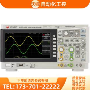 租售回收美国安捷伦Keysight是德 DSOX1102A示波器惊爆价【议价】