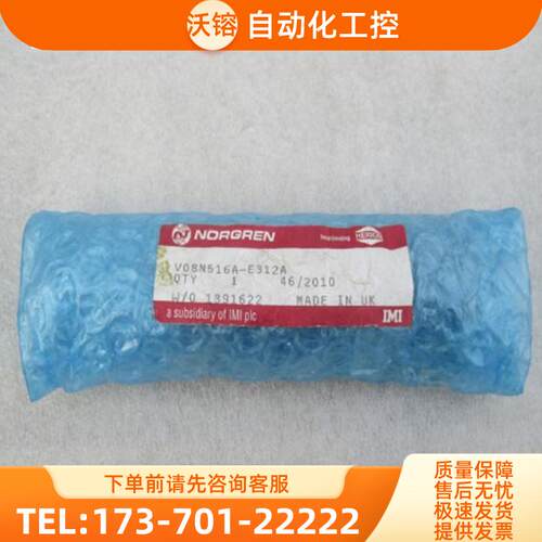 *现货销售*全新诺冠NORGREN电磁阀 V08N516A-E312A 现【议价】