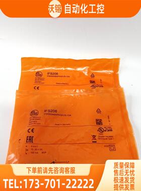 易福门 电感式开关 IFM IFS206下单前请先【议价】